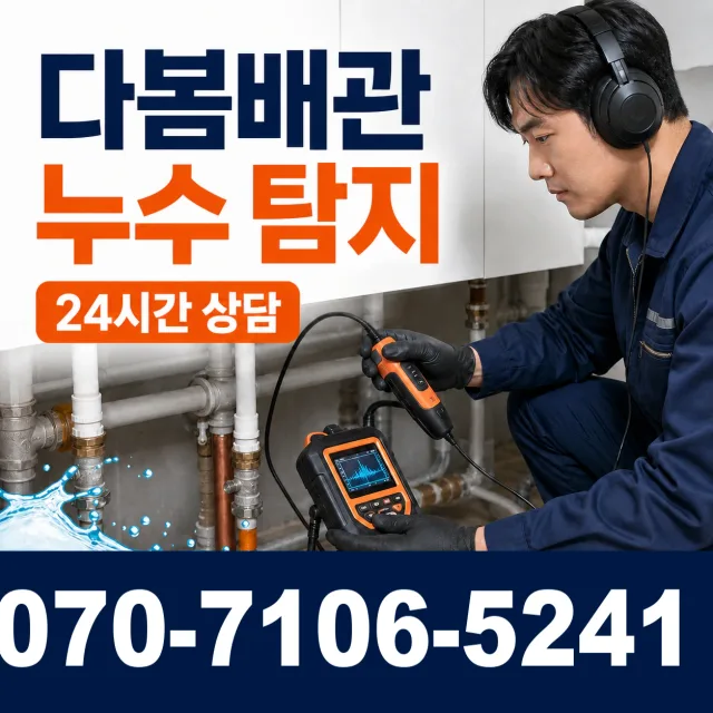 제주 서귀포시 대정읍 동일하모로 하수구뚫기 상담 이미지 5