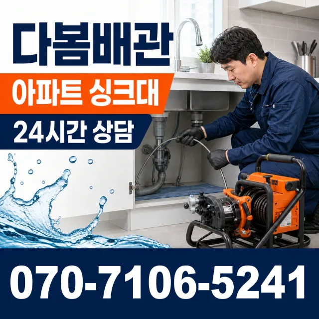 제주 서귀포시 대정읍 동일하모로 하수구뚫기 상담 이미지 7